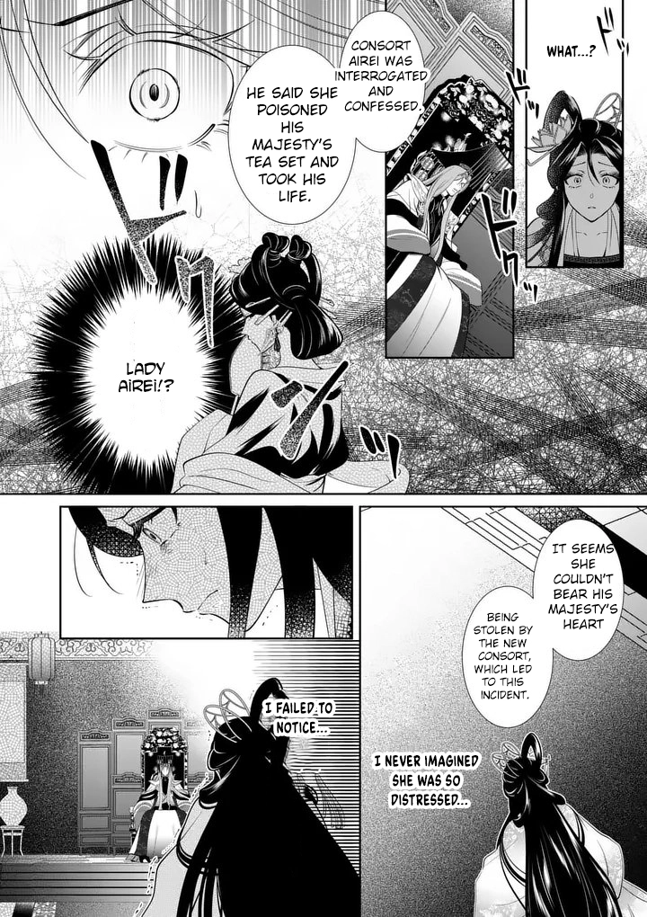 The Courtyard Hairdresser Lives Beside the Moon Chapter 3 Page 12